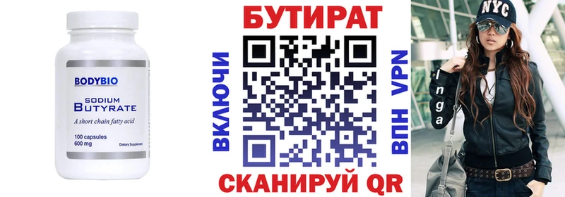 БУТИРАТ BDO 33%  Баймак 