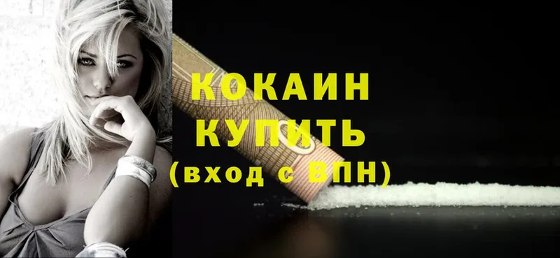 mega зеркало  Баймак  площадка наркотические препараты  Cocaine 98% 