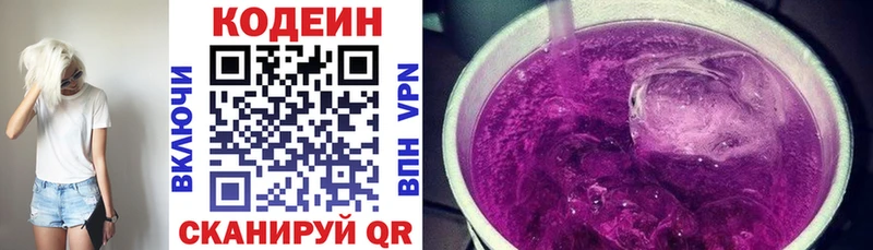 Кодеин напиток Lean (лин)  закладка  Баймак 