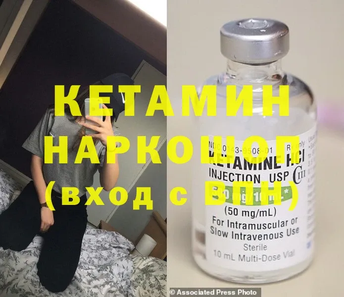 это состав  Баймак  КЕТАМИН ketamine 