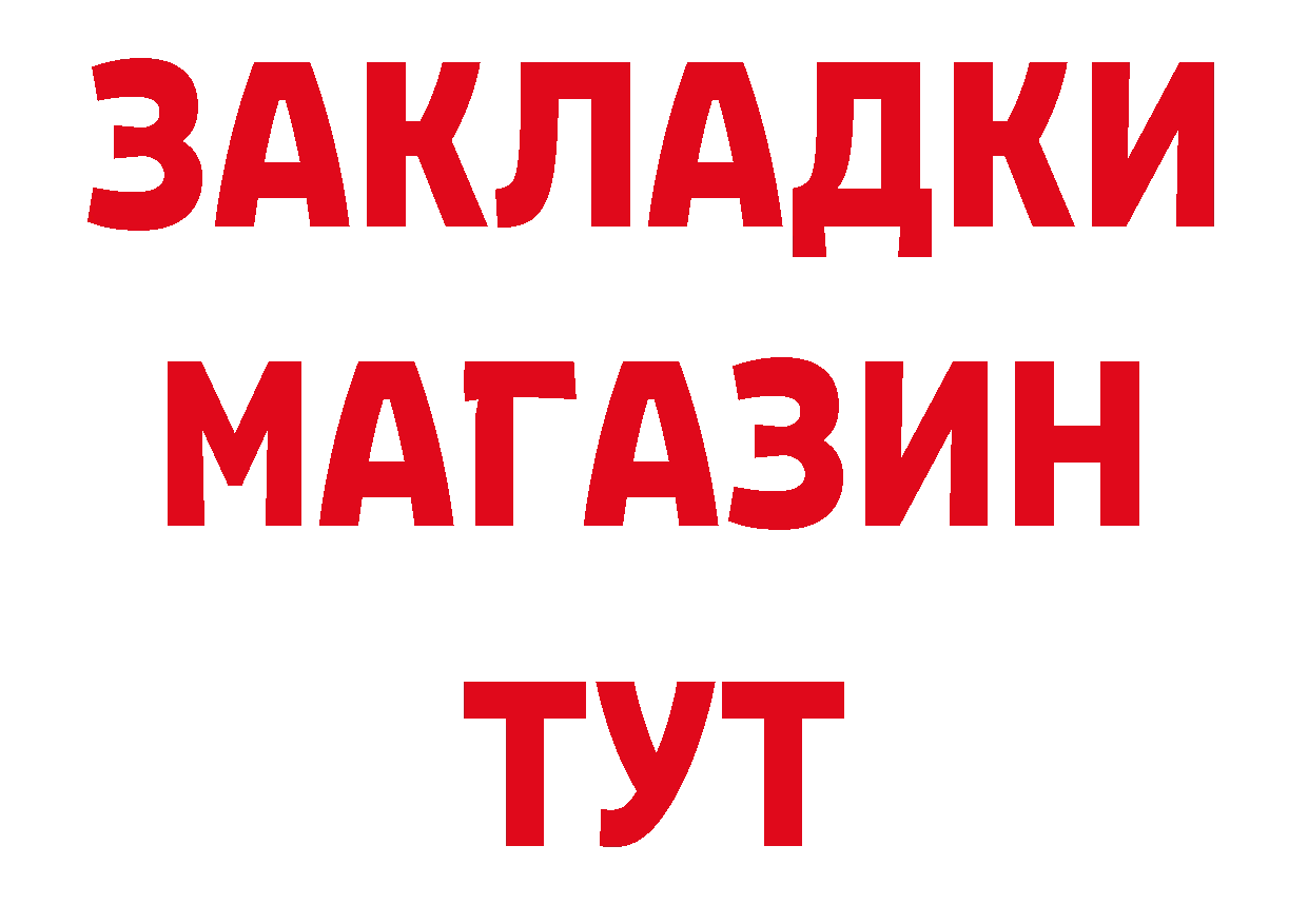 Продажа наркотиков даркнет наркотические препараты Баймак