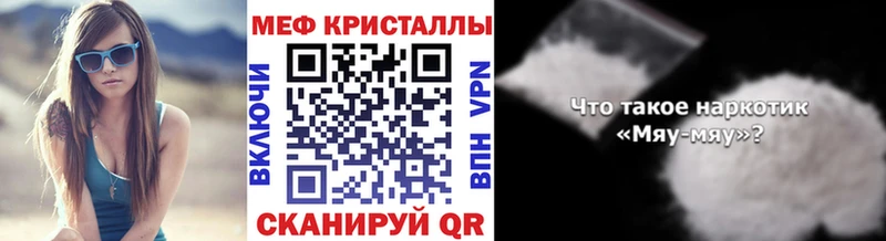 Мефедрон кристаллы Баймак